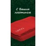 Плед флисовый