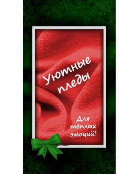 Плед флисовый-foto2